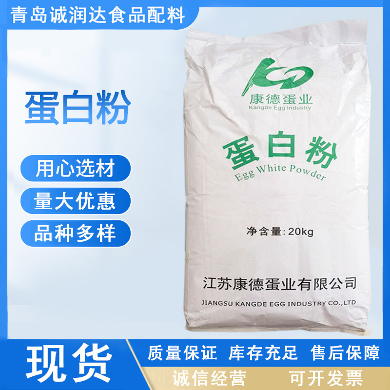 Protein Powder, Kant Food Grade, High Foaming and High Viscosity Chicken Protein Powder, Nutritional Supplement, Solid Beverage, Instant