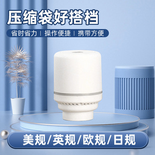Amazon cross-border household electric vacuum suction pump portable small suction pump storage bag compression bag suction