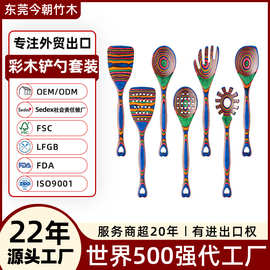 东莞外贸工厂帕卡伍德铲勺定制彩木餐具七件套实木煎铲木制厨具