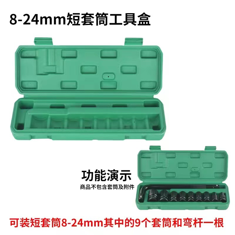 Caja de almacenamiento de manga, caja de herramientas vacía multifuncional, cabeza de manga portátil grande, especial para automóviles domésticos.