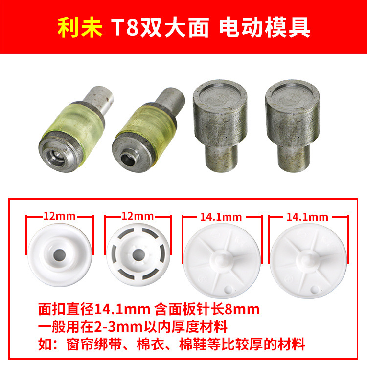 Molde eléctrico * Molde de Lobu de doble cara grande T8