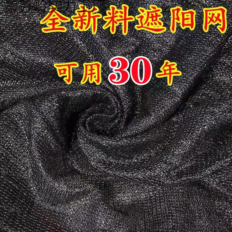 加厚防老化遮光黑纱太阳网农用大棚养殖网遮阳网加密网防晒网隔热