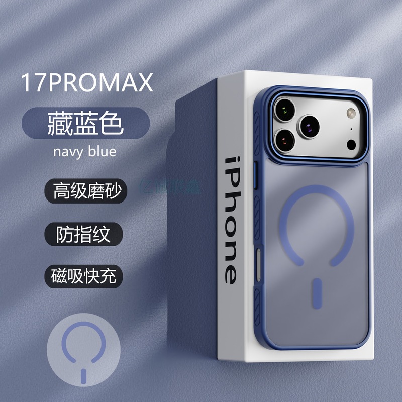 适用苹果17promax肤感磨砂磁吸手机壳iphone16抗指纹15防滑保护套|undefined