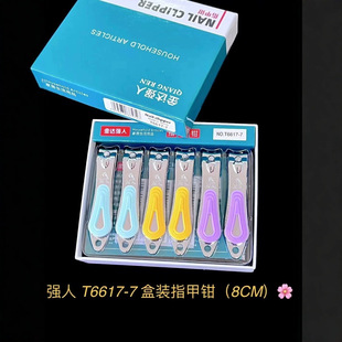Strongman Nail Clippers, Nail Clippers, Large and Small Stainless Steel Manicure Sets, Manicure Scissors, Wholesale