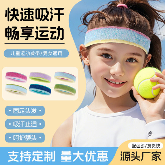 Children's High Elastic Men's and Women's Sports Hair Belt Forehead Protection Belt Outdoor Running Basketball Tennis Sweat Absorbing Stop Belt Headband