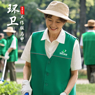 Green Workwear Vest with Custom Logo for Landscaping Property Cleaners, Floral Maintenance Sanitation Vest with Printing