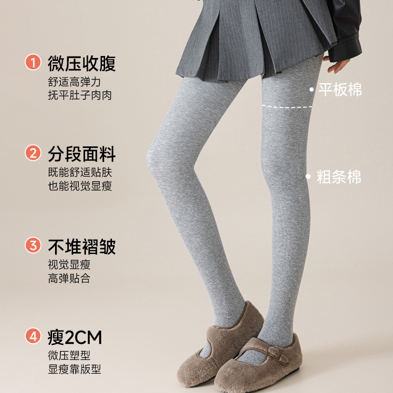 大码高个子打底裤女春秋200斤可穿新款175收腹提臀加长棉连裤袜|undefined