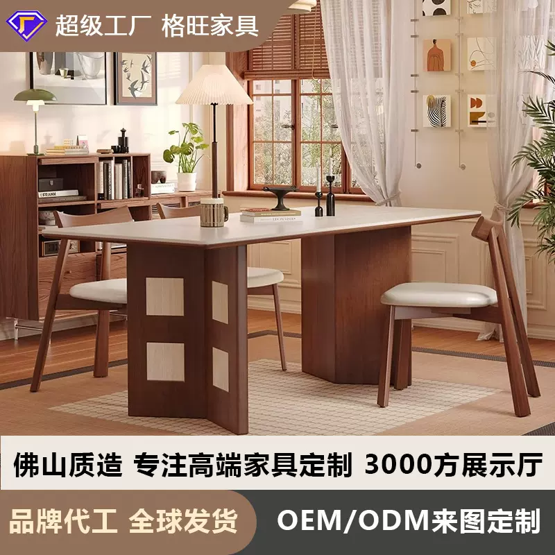 中古风实木餐桌家用小户型饭桌意式极简法式白蜡木洞石岩板餐桌