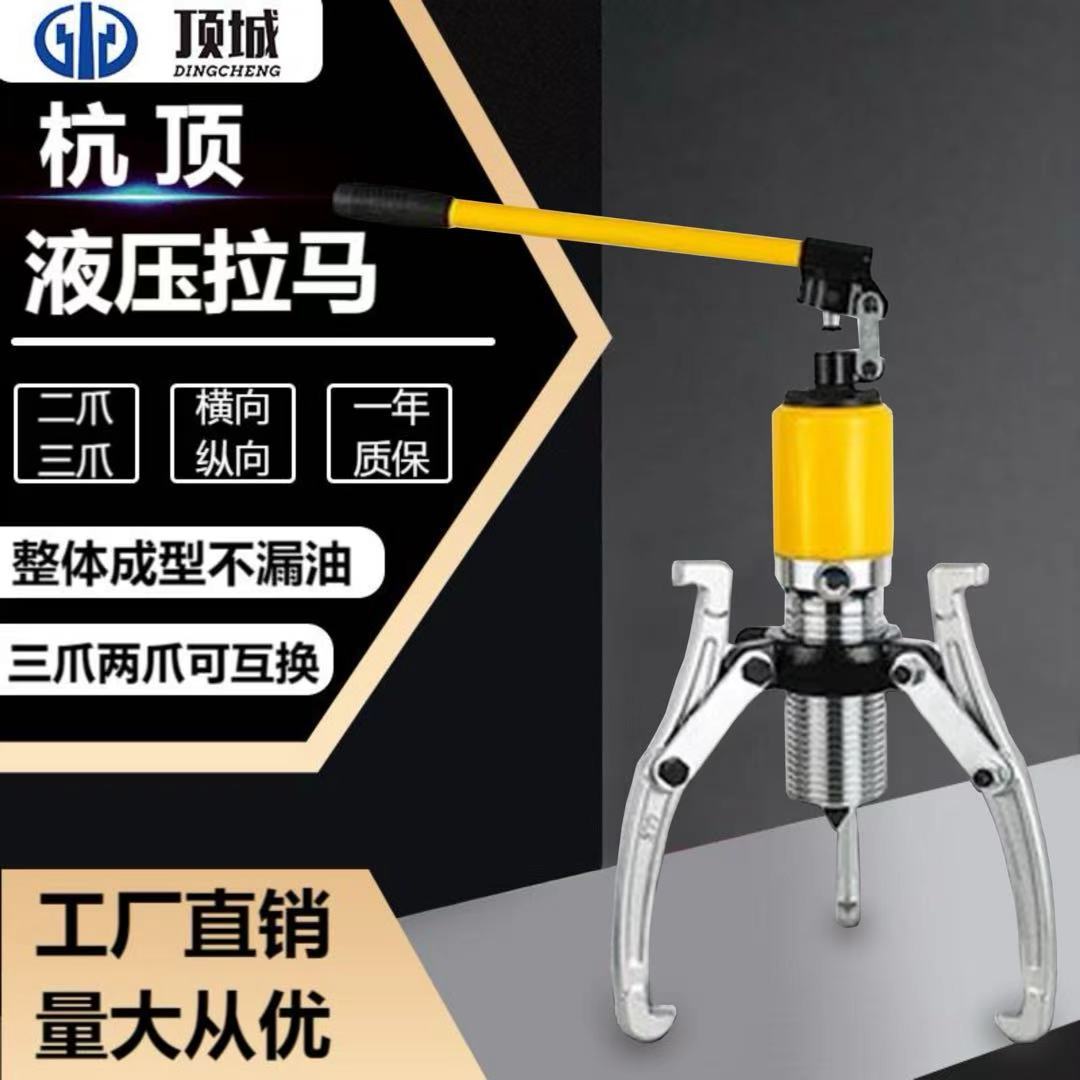 液压拉马10t50t 20吨30吨三爪液压拉马 拆卸工具整体式液压拔轮器