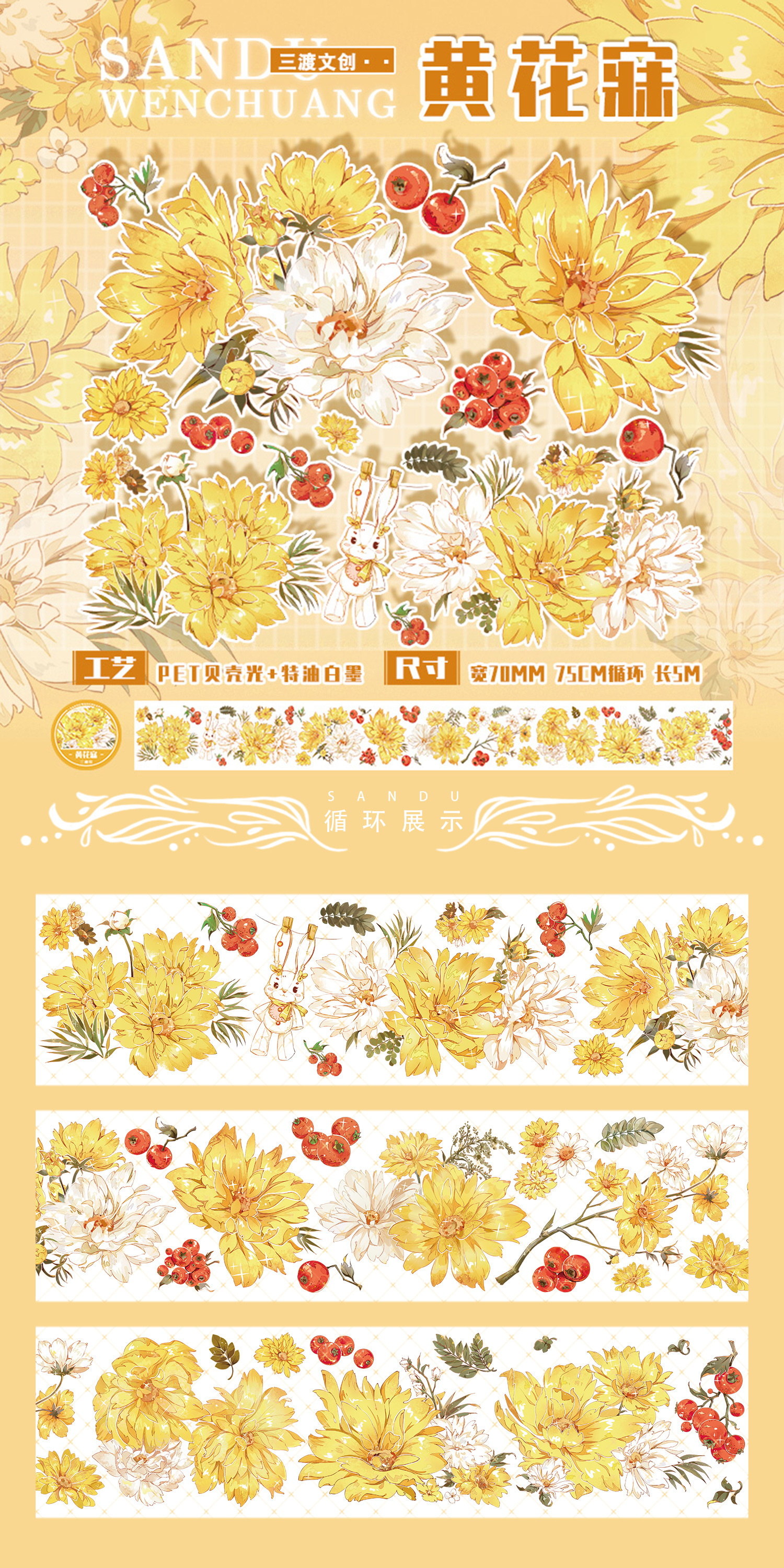 [황화메이쉘라이트-1미터 포장]