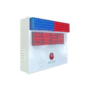 LED screen display alarm location prison group defense group call linkage visual alarm intercom one-click call