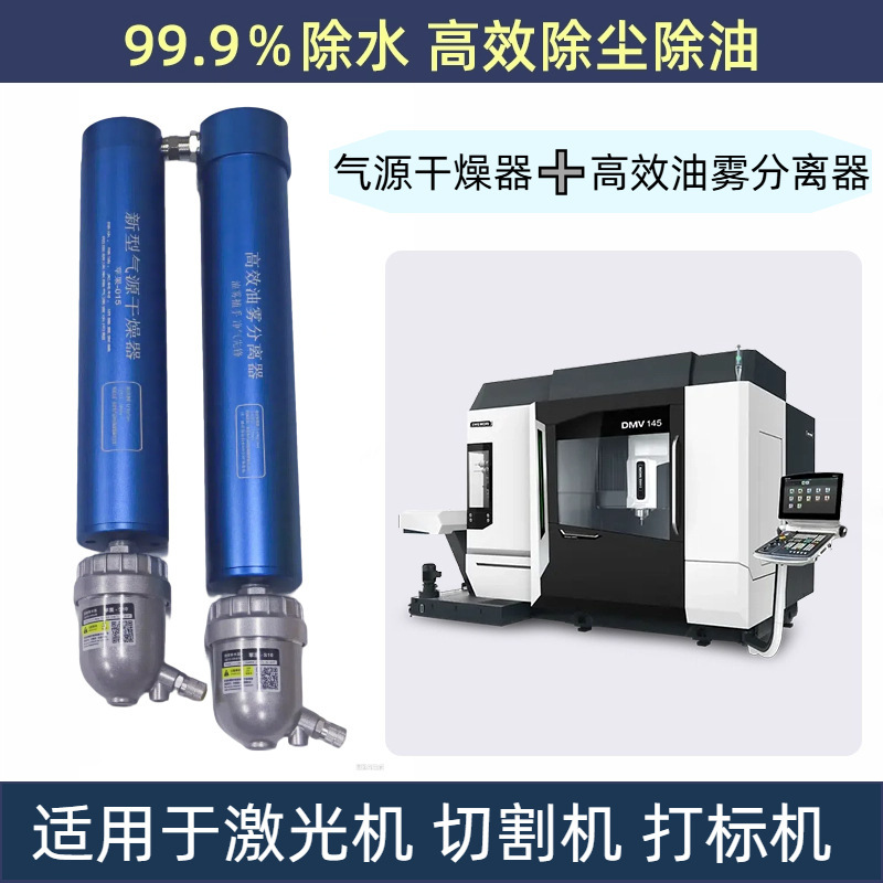 昆普特空压机精密气源干燥器油水过滤器气泵除水除油无滤芯分离器|undefined