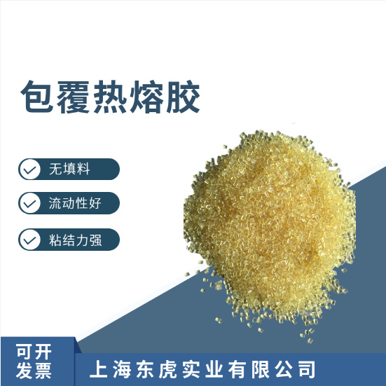 无填料包覆胶 木线包覆热熔胶 木皮包覆热熔胶