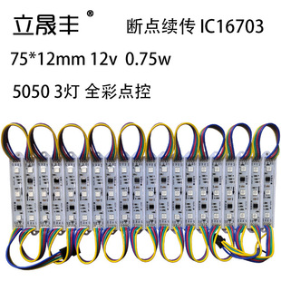 5050 3��RGB���c�m��ȫ��ģ�M12V1916 �òʰl��V�������LED��Ƭ