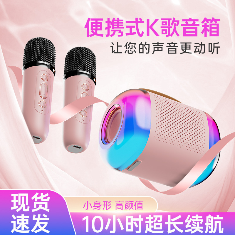 跨境热销无线K歌蓝牙音箱儿童卡拉OK家庭ktv话筒一体机麦克风音响|undefined