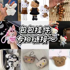 包包挂件可爱毛绒公仔kitty钥匙扣可爱创意挂饰挂链玩偶书包配饰