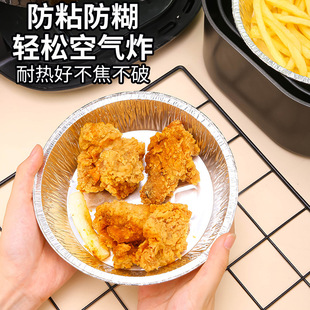 Air Fryer Special Tin Foil Tray Barbecue Box Baking Tin Foil Bowl Household Silicon Oil-Absorbing Paper Food Grade Food