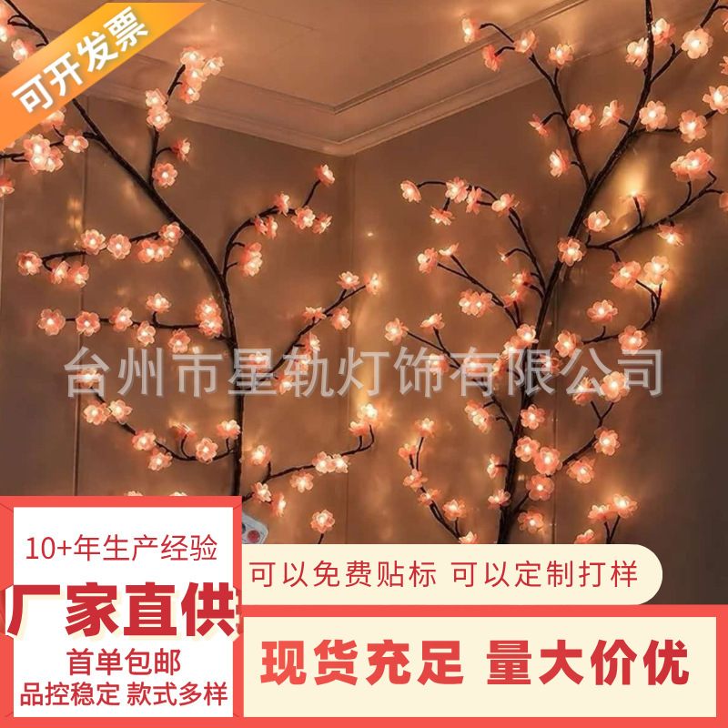 Cherry blossom vine string lights, LED branch lights, indoor Christmas decorative lights, bendable ambient string lights, available on Amazon