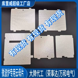 云母片;电子陶瓷材料;绝缘垫片