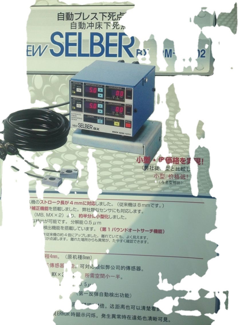 日本理研感应器 LIKENKEIKI 自动检测装置 RM-2703