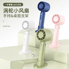 【送料無料】ハンドヘルドサイレント小型ファンポータブルデスクトップ小型ブラシレスポータブル扇風機