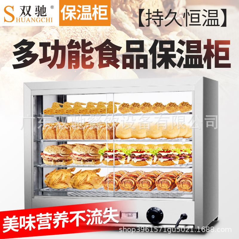 双驰商用电热陈列展示柜快餐速食餐厅店面包汉堡蛋挞保温暖柜