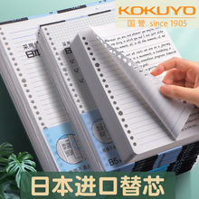 �ձ�����kokuyo��ҳֽ�Ӻ����a4������оa5��ҳ���ʼǱ��ӿհױ�