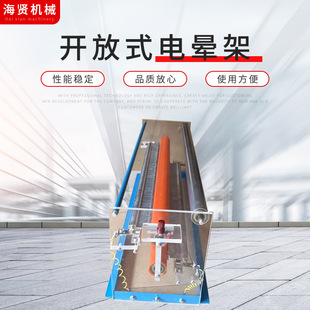 Manufacturers Supply Open Type Electric Halo Rack Electric Halo Treatment Equipment Spark Machine Discharge Rack Electric Halo Machine Treatment Rack
