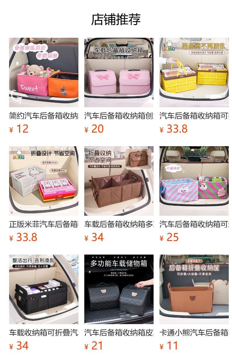 Cartoon Bear Car Trunk Storage Box Felt Foldableable Car Storage Basket Large Capacity Car Storage Box