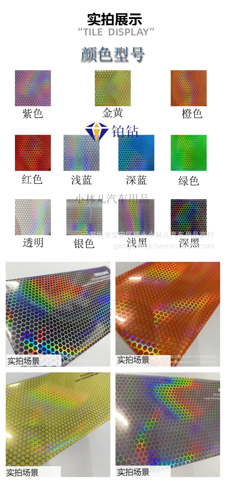 Cross-Border 6D Prism Honeycomb Rainbow Light Film Full Roll Car Tail Modification Laser Film Headlight Protective Film Trendy Modification