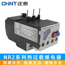 ��̩���^�d�^������^����ᱣ�o��NR2-25/Z CJX2����ʹ��17-25A