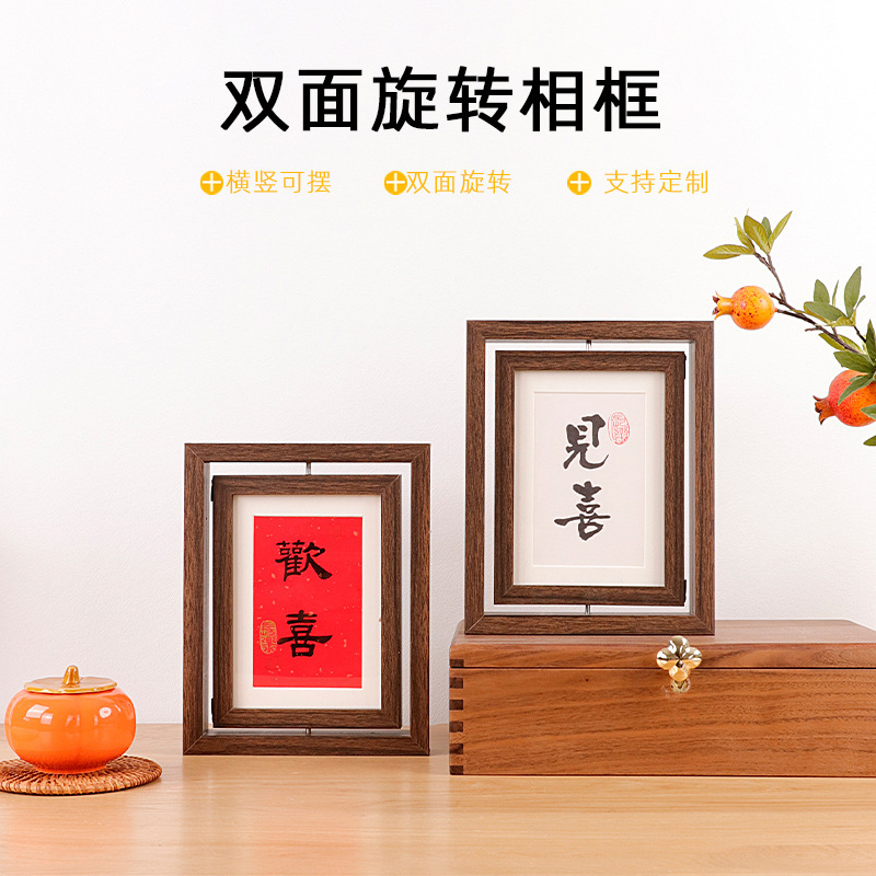 Creative Rotating Chinese Photo Frame Table Wooden 7inch Double-Sided Desk Calligraphy Framed Picture Frame with Logo Printing