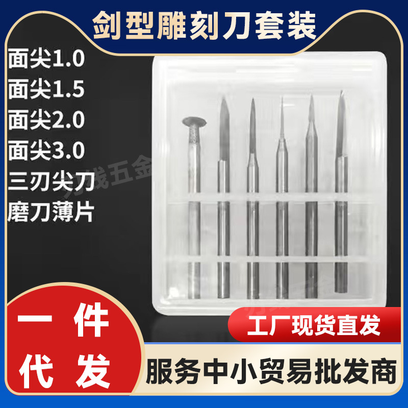 宝剑刀白钢划线刀剑型尖刀木工木雕刻核雕刻刀刻画线勾勒一面雕花