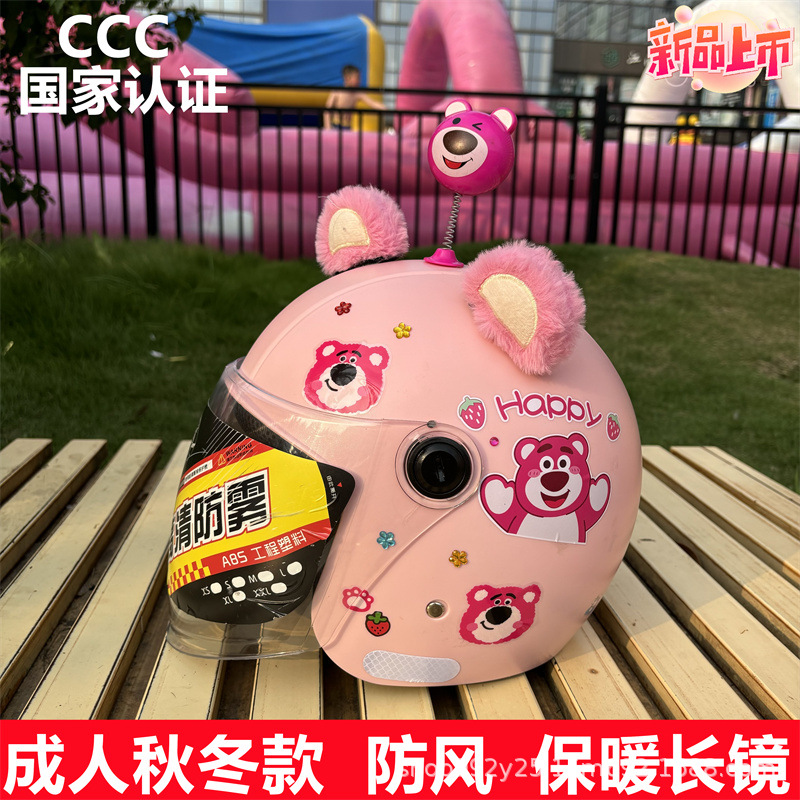 Cute 3C Certified — Motuoche Motosiklet kaskı (dəbilqə) - q3c-pink-strawberry-bear-hd-long-mirror-plush-bear-ears-shaking-head-bear-adult-winter-helmet-for-girls-with-gem-stickers