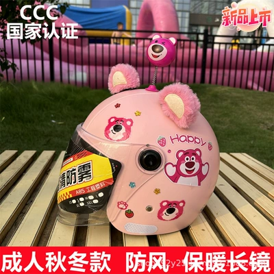 Safety Helmet in Autumn and — Motosiklet kaskı (dəbilqə) - q3c-pink-strawberry-bear-high-definition-long-mirror-plush-bear-ears-shaking-bear-special-winter-helmet-for-beautiful-girls-free-gem-stickers