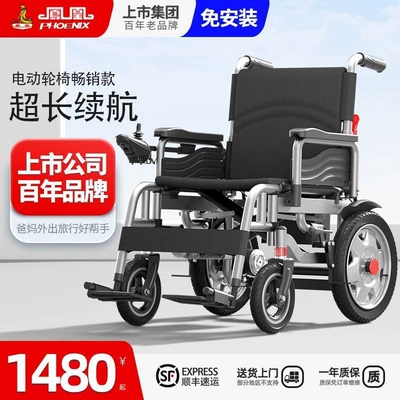 wheelchair, foldable, for the elderly: Qatlanan elektrik velosipedlər