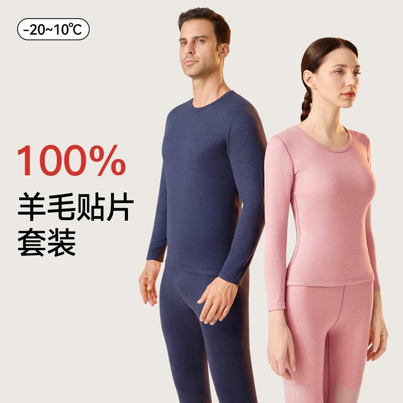 7A Antibacterial 100% Wool Filled Women's Thermal Intimates Set for Couples Autumn and Winter Thickeneded Autumn Clothes and Long Pants for Men