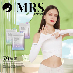 冠輝匠夫人高端冰絲護臂防曬防紫外線冰袖男女套袖騎行運動7A抗菌