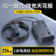 新款多功能汽车车载充电器转换插头usb车充C33一拖三点烟器226W