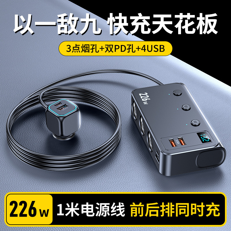 New multifunctional car car charger conversion plug usb car charger C33 one-to-three cigarette lighter 226W New multifunctional car car charger conversion plug usb car charger C33 one-to-three cigarette lighter 226W