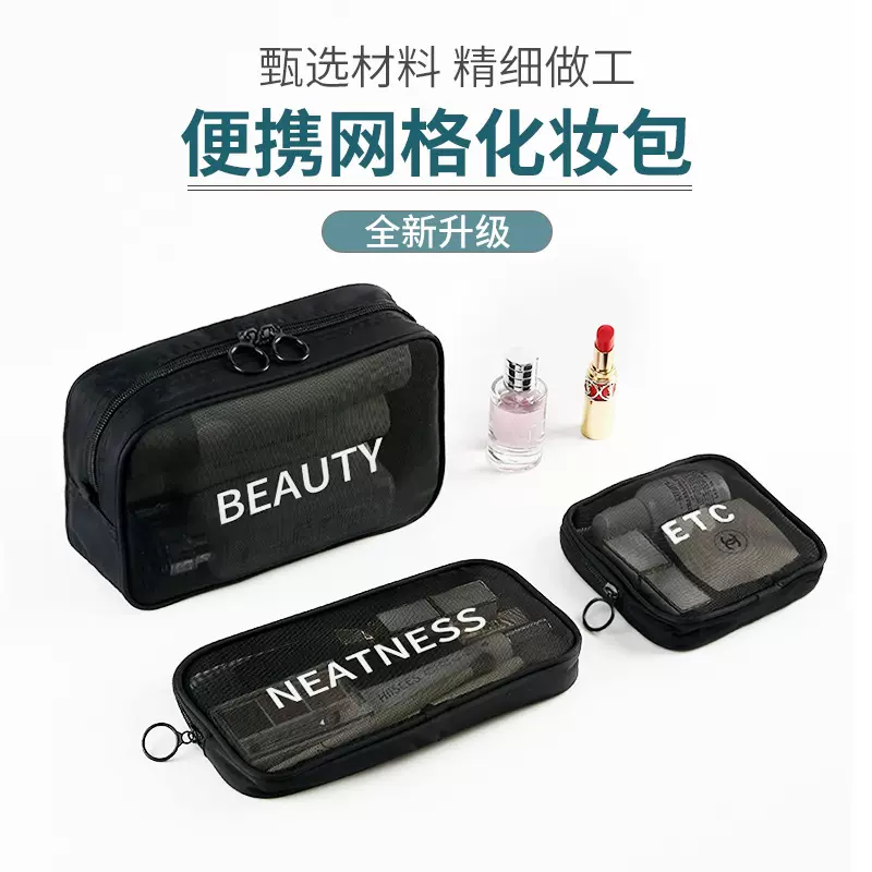 跨境网纱化妆包 多功能洗漱用品收纳包 旅行便携尼龙化妆品收纳袋