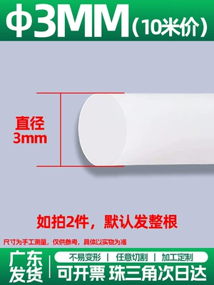 Silicone Strip Solid Waterproof Anti-Slip: Avtomobil səs izolyasiya zolaqları - diameter-3mm10-m-price