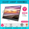 15,6 дюйма, HDMI