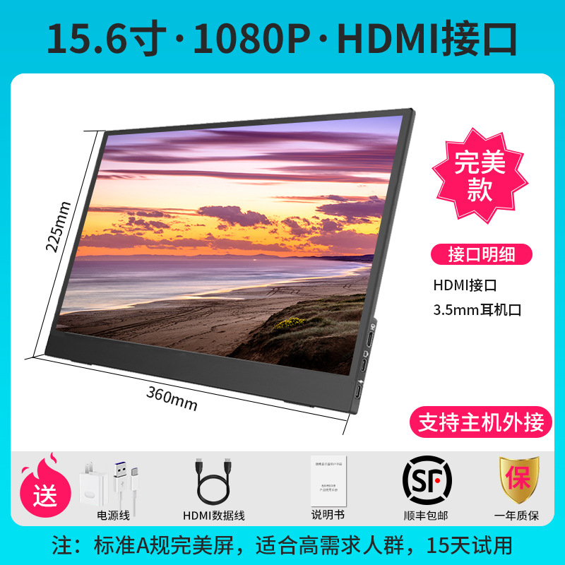 ポータブルディスプレイIPS14インチ15.6インチ144hzノート拡張スクリーンPS4/SWITCH外付け4kサブスクリーン