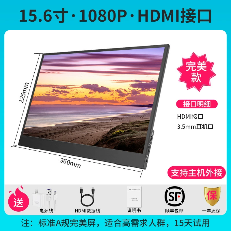 Портативный LCD-монитор, 15,6 дюйма (также 11/14/16/18,5), Type-C и HDMI, до 144 Гц