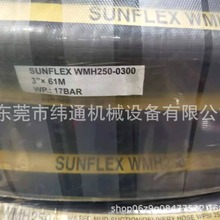 盾构机专用双威液压油管水管WMH250橡胶软管吸排水管3寸螺旋钢丝