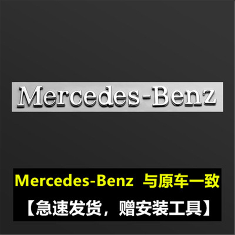 メルセデスベンツのオリジナルカーロゴの改造EクラスCクラスC260L/E300L/GLC/AMG英数字リアロゴに適しています。|undefined