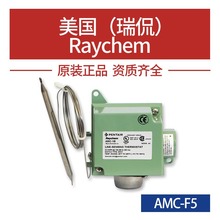 瑞侃Raychem温度控制器AMC-F5