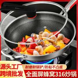 不锈钢炒锅无涂层不粘锅无油烟电磁炉燃气炒菜锅大锅430不锈钢