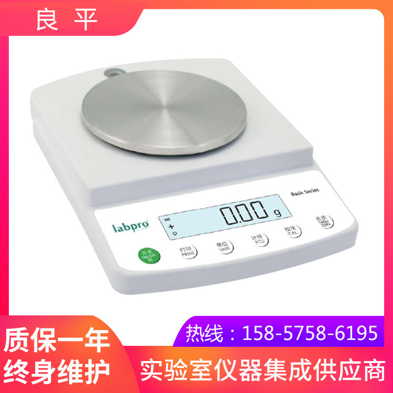 上海良平B3002实验室精密电子天平